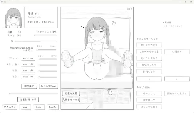 J〇〇 催〇痴〇电车 预览图 6