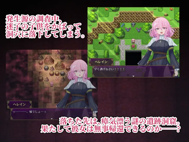 退魔神官海伦与魔淫洞窟 预览图 2