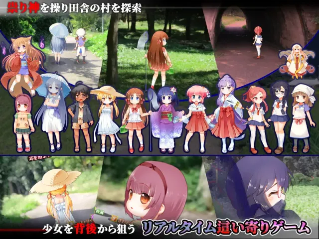 神隠し しょぅじょ贄 预览图 1