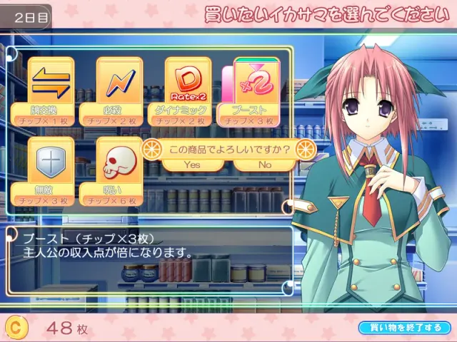 呐～PON？×来PON！ 预览图 7