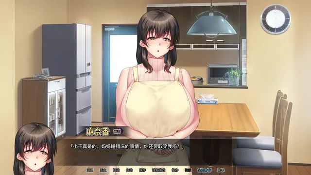 我的妈妈是魅魔 预览图 6