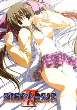 Diagnosis 2 〜强欲的笔记〜 封面