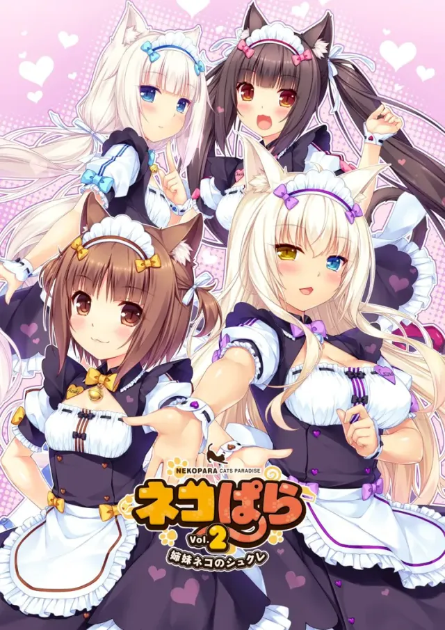 猫娘乐园 Vol.2 封面