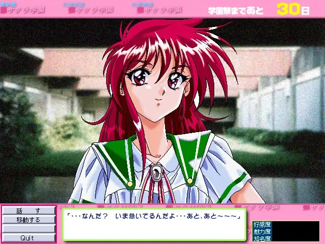 心动圣樱学园～目标角色扮演女王～ 预览图 3
