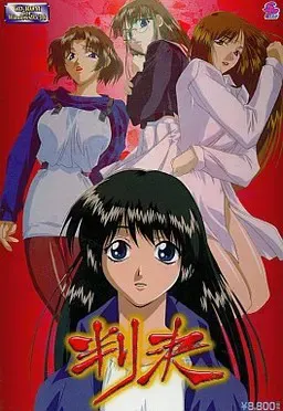 判决 封面