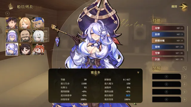 闪光鸡鸡海贼团：征服所有女海贼！ 预览图 7