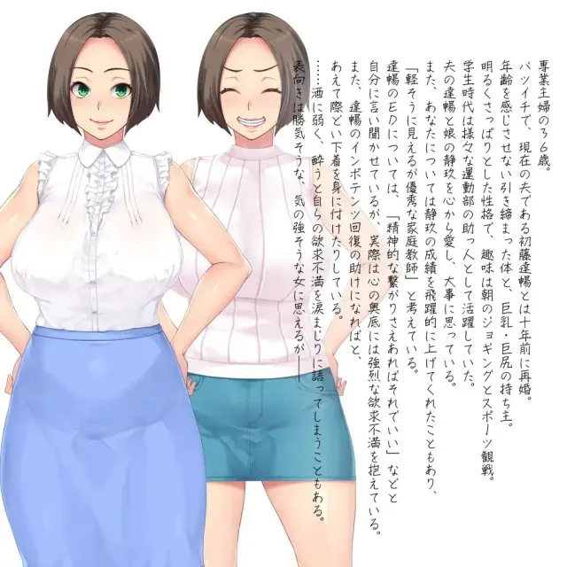 花花公子家教寝取报告～超下流巨乳母女丼～ 预览图 16