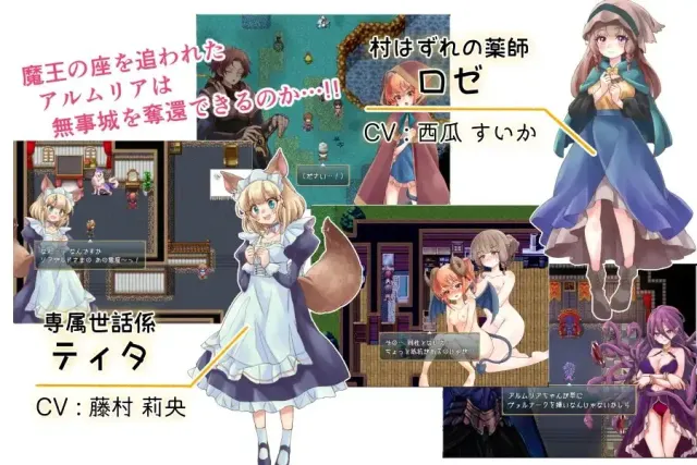 阿尔姆利亚与魔王之城 预览图 2
