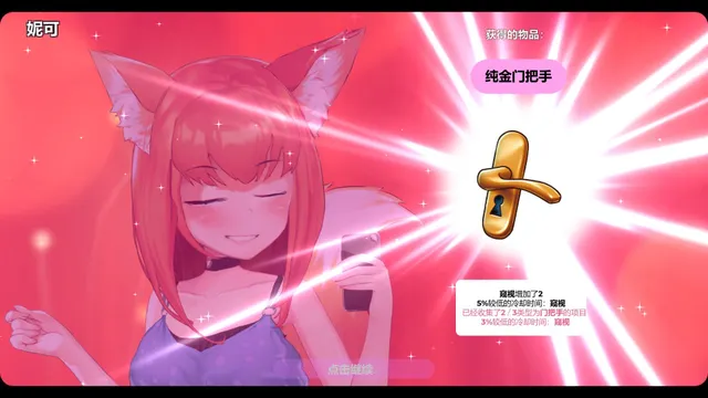 拼图猫娘2 预览图 11