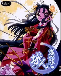 苍煌之城 封面
