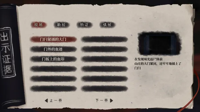 再见断刀 预览图 10