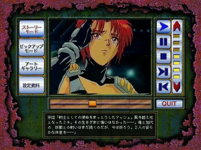真·妖兽教室2 ASH★RETURNS 预览图 4