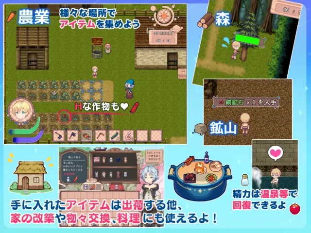星之牧歌 预览图 2