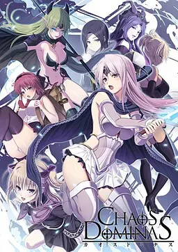 混沌的多米纳斯 – Chaos Dominas 封面