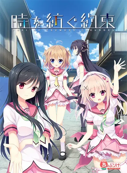 编织时间的约定 封面