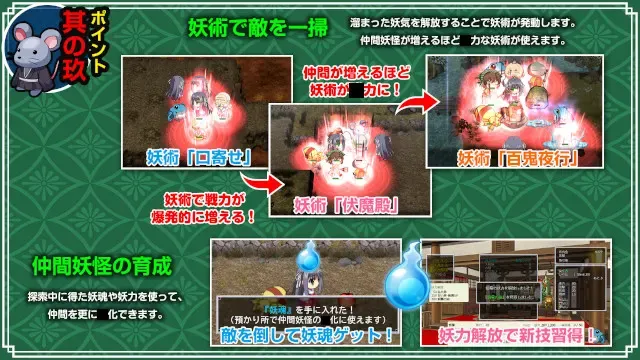 【第17作】神楽黎明記 桂香之章 预览图 18