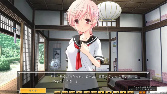 みとどけびと 第弐話 盛夏に違う二重想 预览图 1