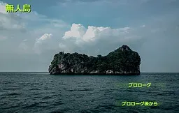 无人岛 封面