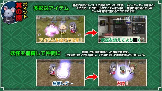 【第17作】神楽黎明記 桂香之章 预览图 17