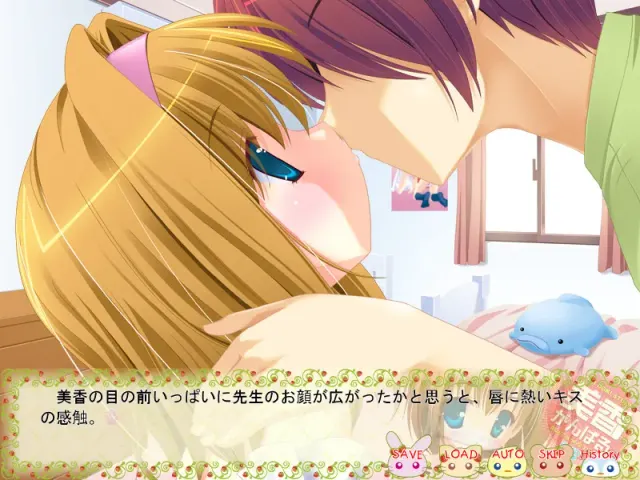 美香加油DVD版 ～好好学习H的事情吧～ 预览图 6