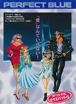 Perfect Blue 封面