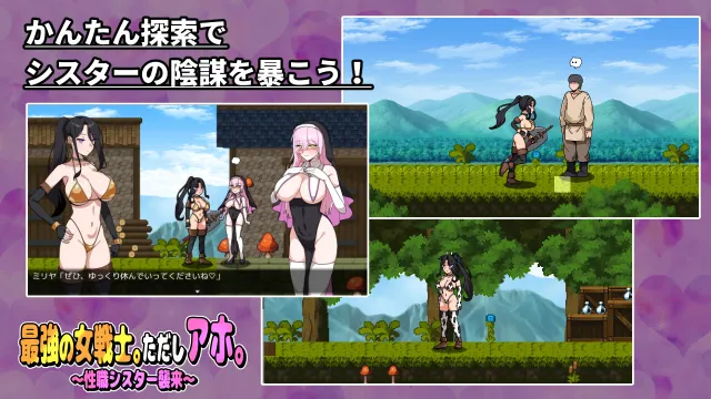 最强女战士。但是笨蛋。～性职修女来袭～ 预览图 3
