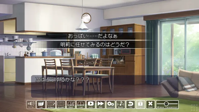 声に恋して、恋こがれ！ 预览图 4