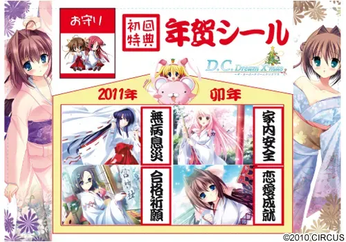 D.C.Dream X’mas～初音岛～梦幻圣诞 预览图 20