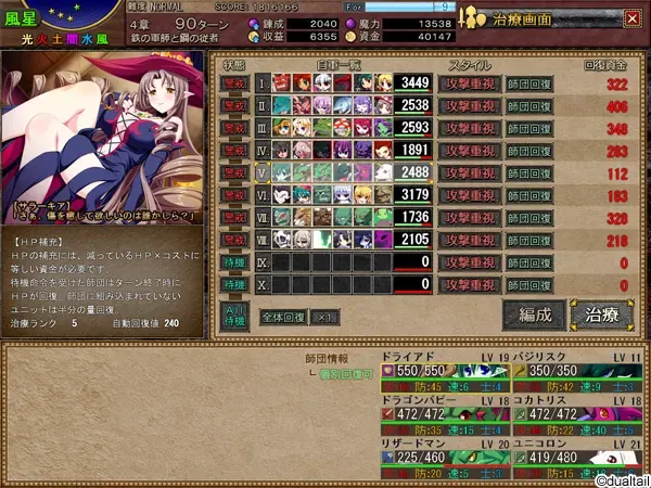 VenusBlood FRONTIER 预览图 21