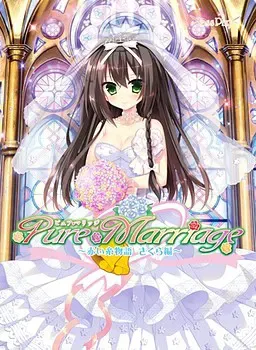 Pure Marriage ～红线物语樱花篇～ 封面