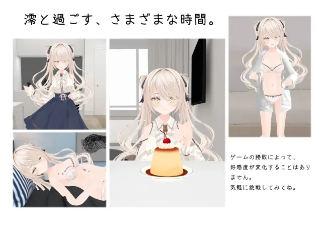 与妹妹的危险同居生活 预览图 3