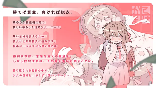 赢了脱衣输了血本无归! 预览图 2
