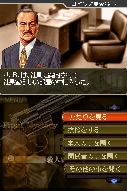 刑警J.B.哈罗德的事件簿 ～杀人俱乐部～ 预览图 6
