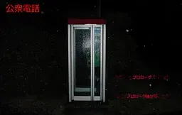 公共电话 封面