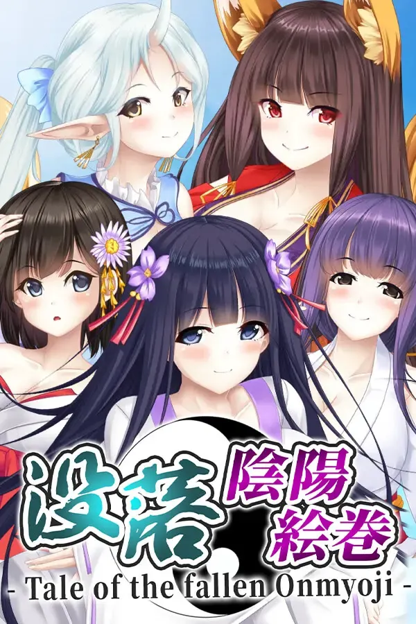 没落阴阳绘卷 - Tale of the fallen Onmyoji - 封面