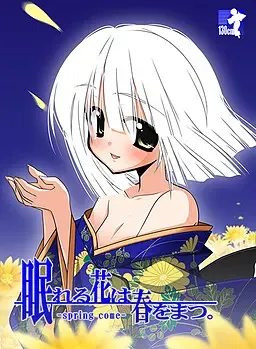 等待春天的沉睡之花。 -spring come- 封面