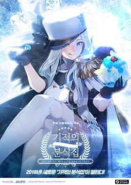 Miracle snack shop 기적의 분식집 封面
