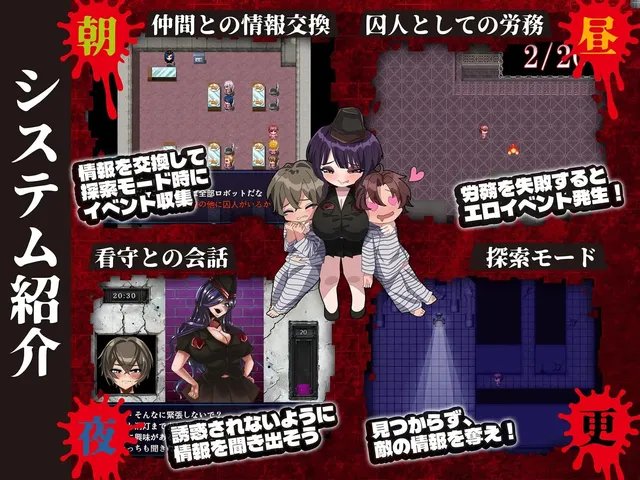 魔吐精监狱～笼络之狱～ 预览图 1