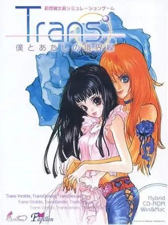 Trans’~僕とあたしの境界線~ 封面