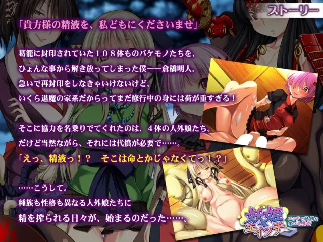 妖姬H ～既色气又纯情的我与退魔术 预览图 11