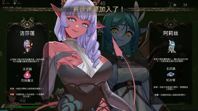 外族娘！请好好保护我吧！ 预览图 15