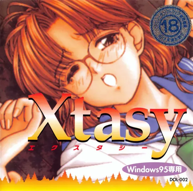 Xtasy ～エクスタシー～ 封面