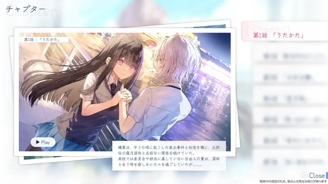 始于谎言的夏日恋情 预览图 16