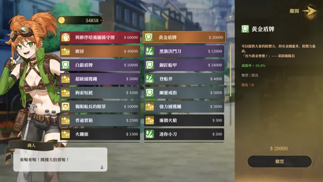 闪光鸡鸡海贼团：征服所有女海贼！ 预览图 8