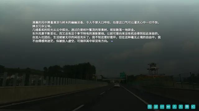 风之歌 预览图 6