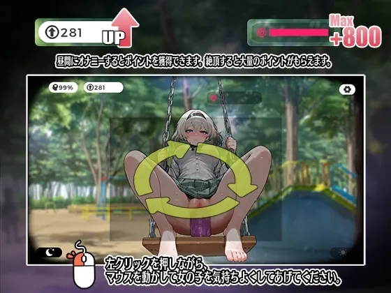 やばっ！ブランコ少女のオナニー大作戦 预览图 2