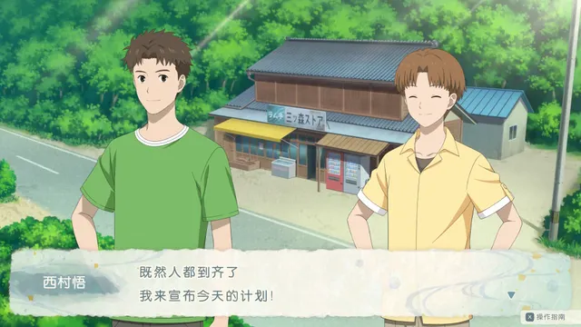 夏目友人帐 ～叶月之记～ 预览图 11