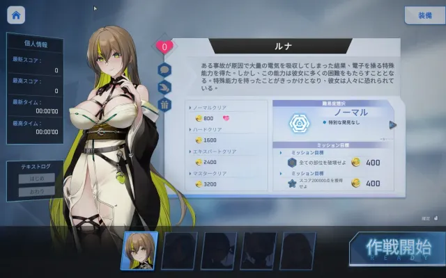 魅惑之翼：少女的爆衣攻略 预览图 4
