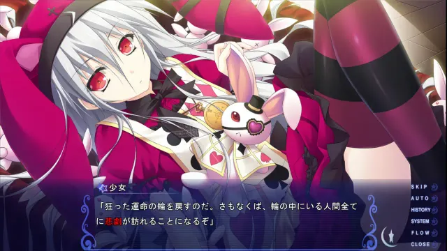 古色迷宫轮舞曲～HISTOIRE DE DESTIN～ 预览图 2