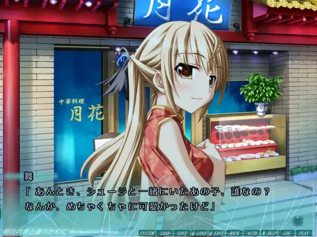 为与明日君相逢 预览图 9